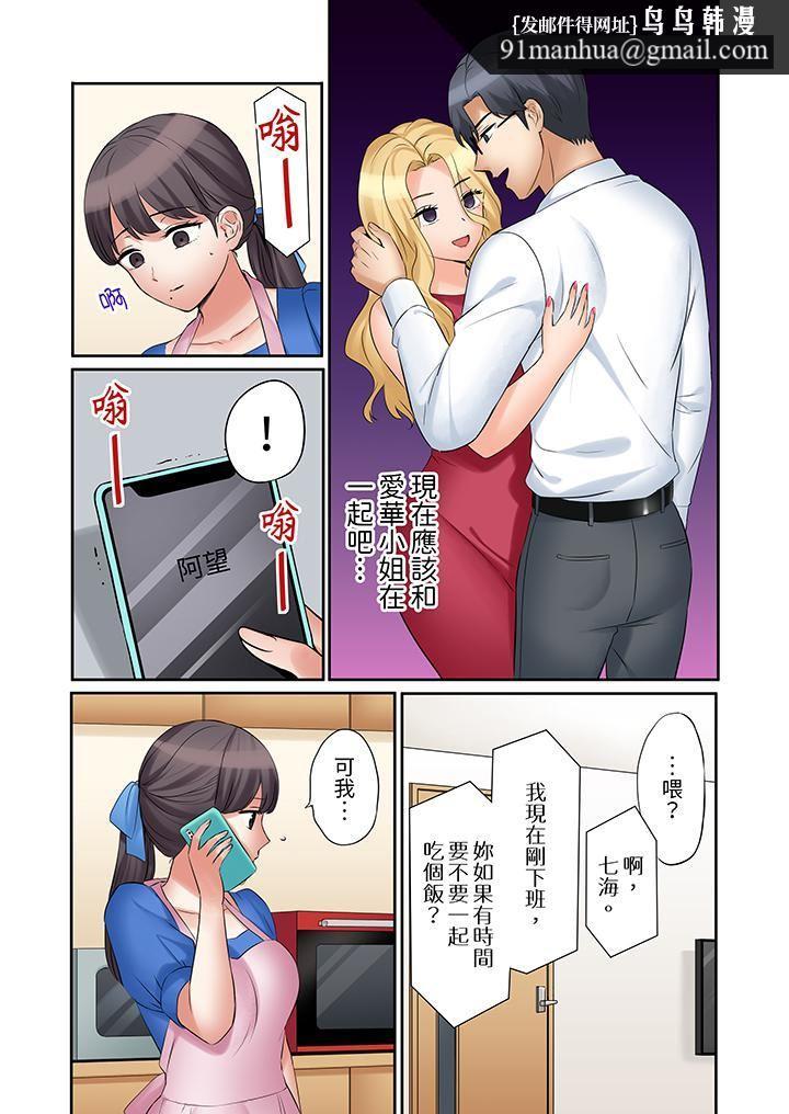「还能再高潮3次吧？」丈夫没回家，人妻被精力无限的小叔子弄得高潮不断，第39話，第 8 页