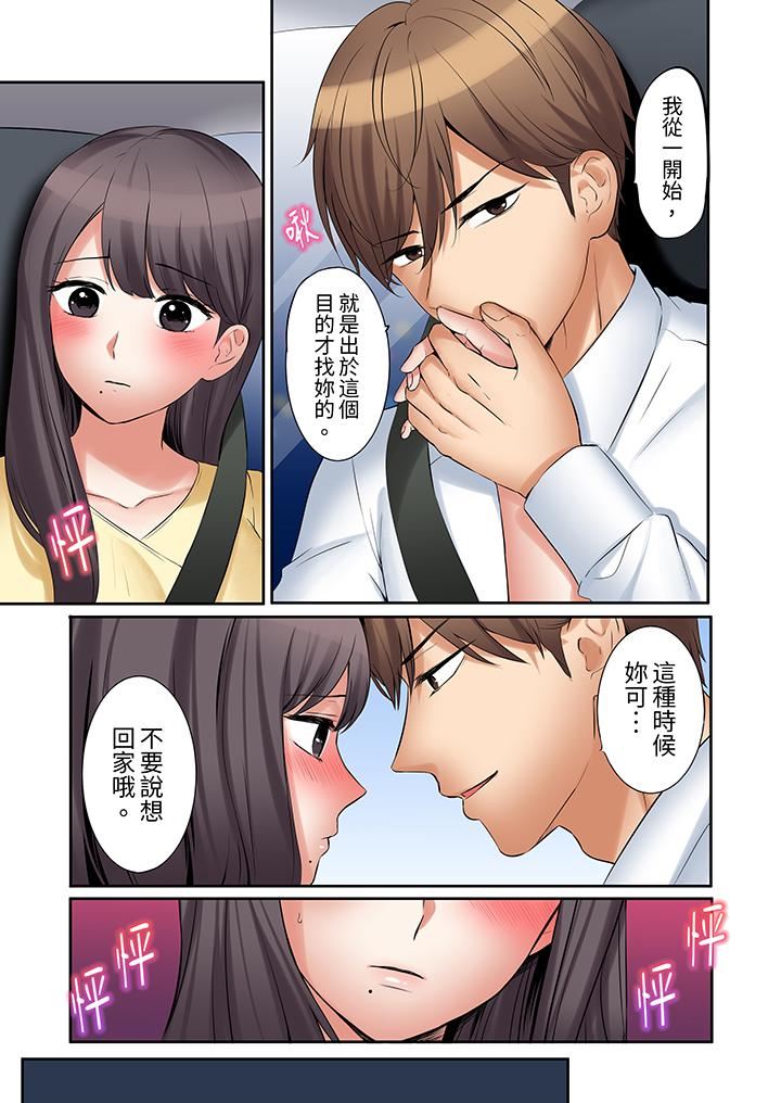 「还能再高潮3次吧？」丈夫没回家，人妻被精力无限的小叔子弄得高潮不断，第39話，第 12 页