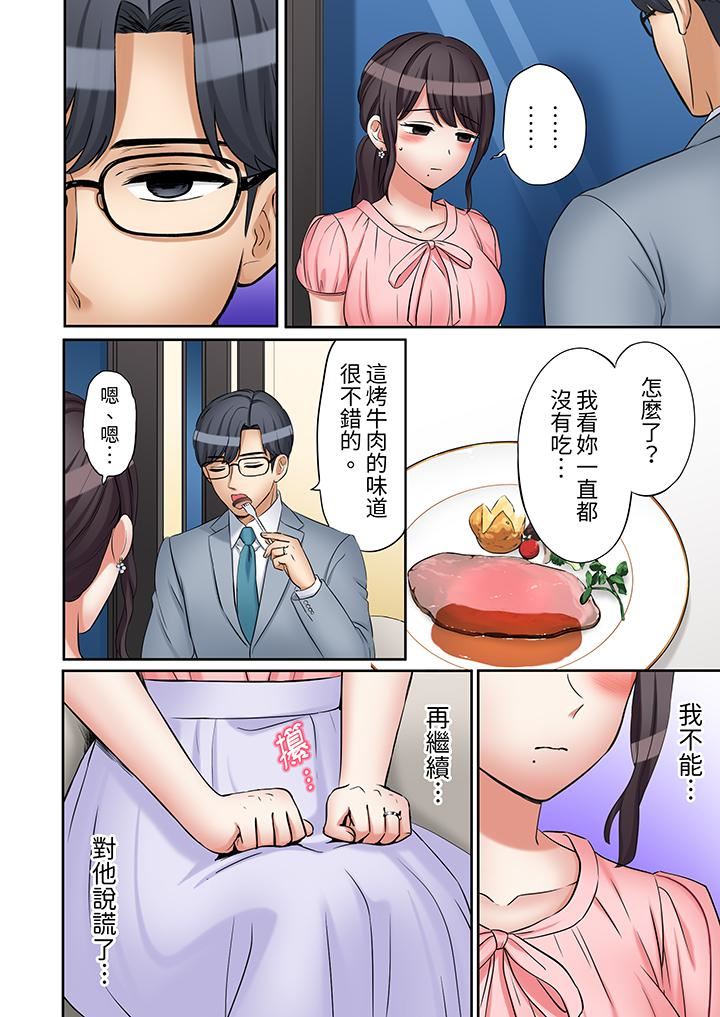 「还能再高潮3次吧？」丈夫没回家，人妻被精力无限的小叔子弄得高潮不断，第42話，第 11 页
