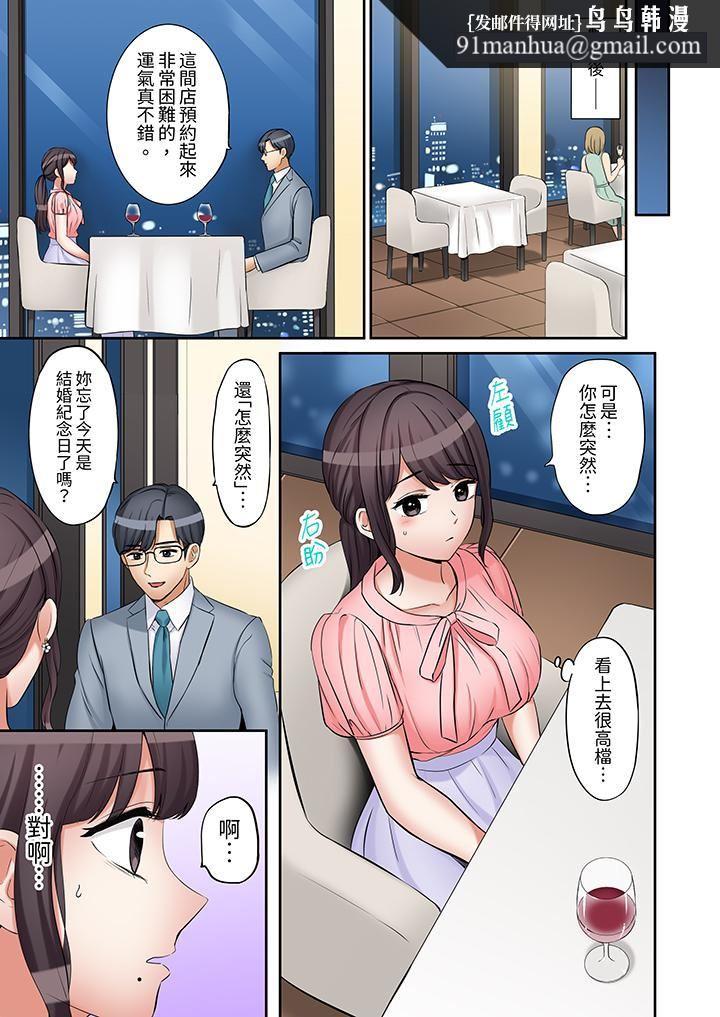 「还能再高潮3次吧？」丈夫没回家，人妻被精力无限的小叔子弄得高潮不断，第42話，第 8 页
