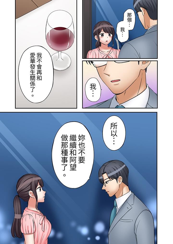 「还能再高潮3次吧？」丈夫没回家，人妻被精力无限的小叔子弄得高潮不断，第42話，第 12 页