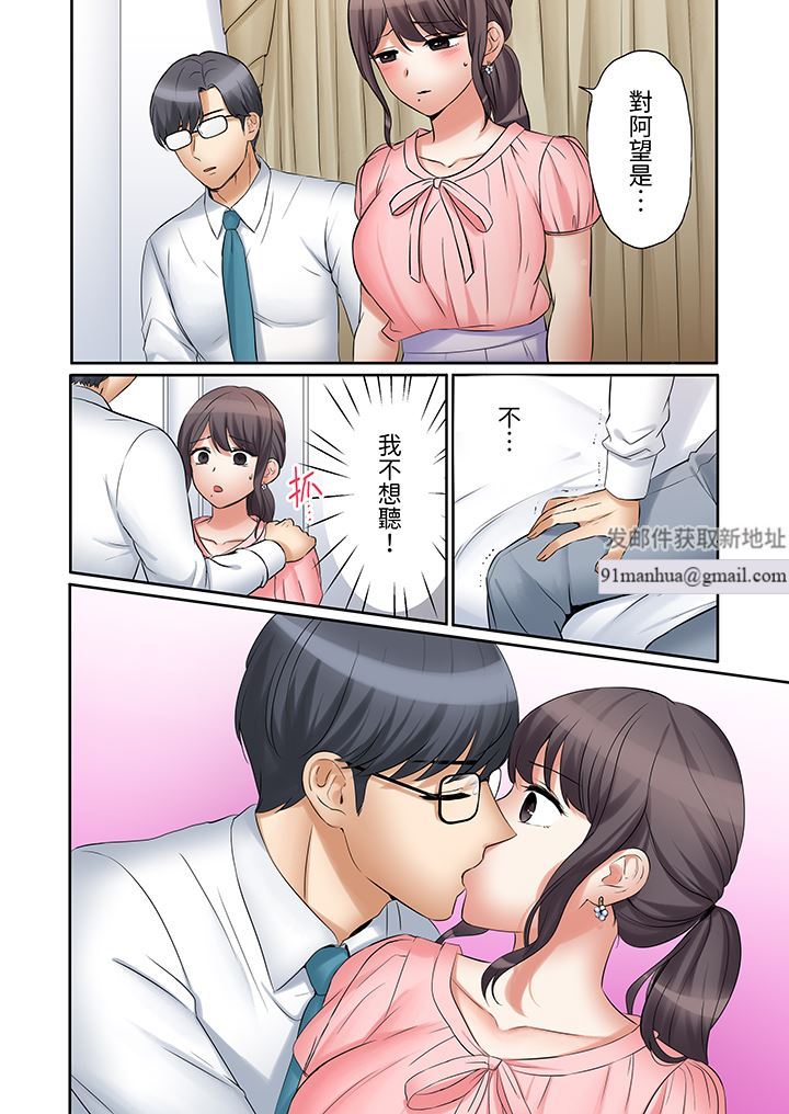 「还能再高潮3次吧？」丈夫没回家，人妻被精力无限的小叔子弄得高潮不断，第43話，第 5 页