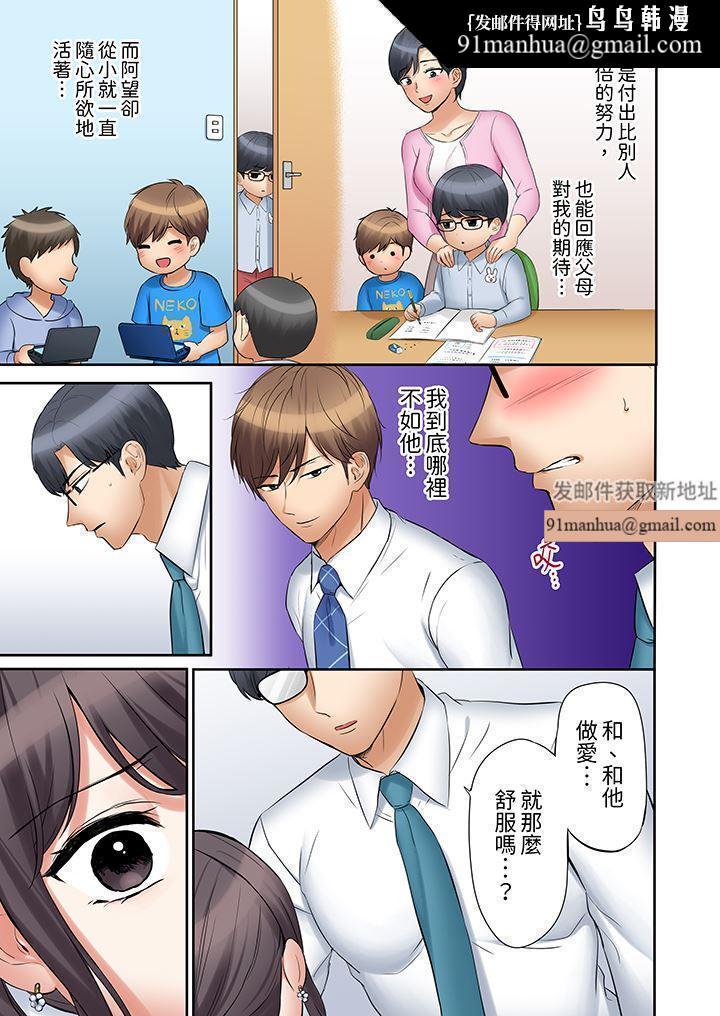 「还能再高潮3次吧？」丈夫没回家，人妻被精力无限的小叔子弄得高潮不断，第43話，第 8 页