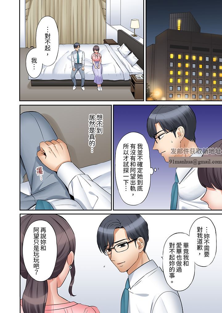 「还能再高潮3次吧？」丈夫没回家，人妻被精力无限的小叔子弄得高潮不断，第43話，第 3 页