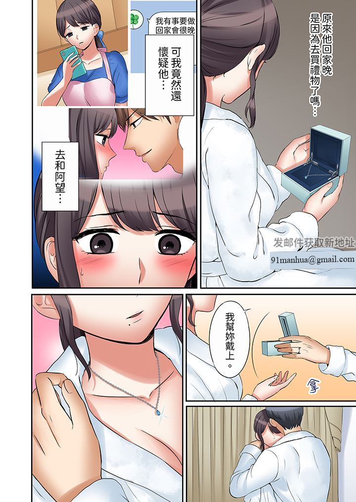 「还能再高潮3次吧？」丈夫没回家，人妻被精力无限的小叔子弄得高潮不断，第44話，第 11 页
