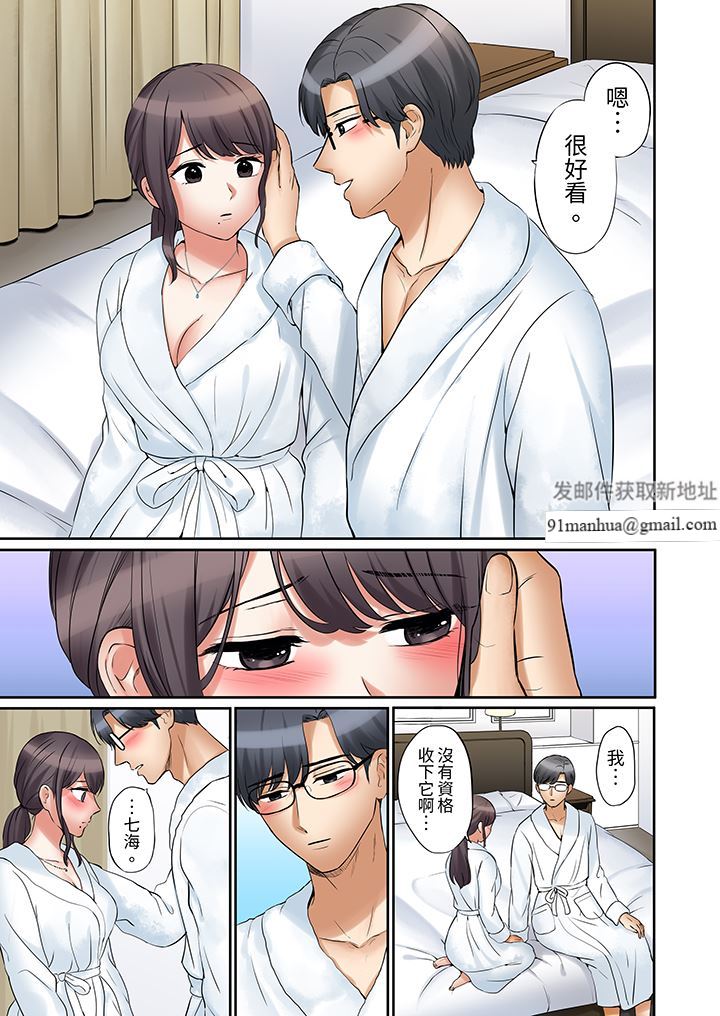 「还能再高潮3次吧？」丈夫没回家，人妻被精力无限的小叔子弄得高潮不断，第44話，第 12 页