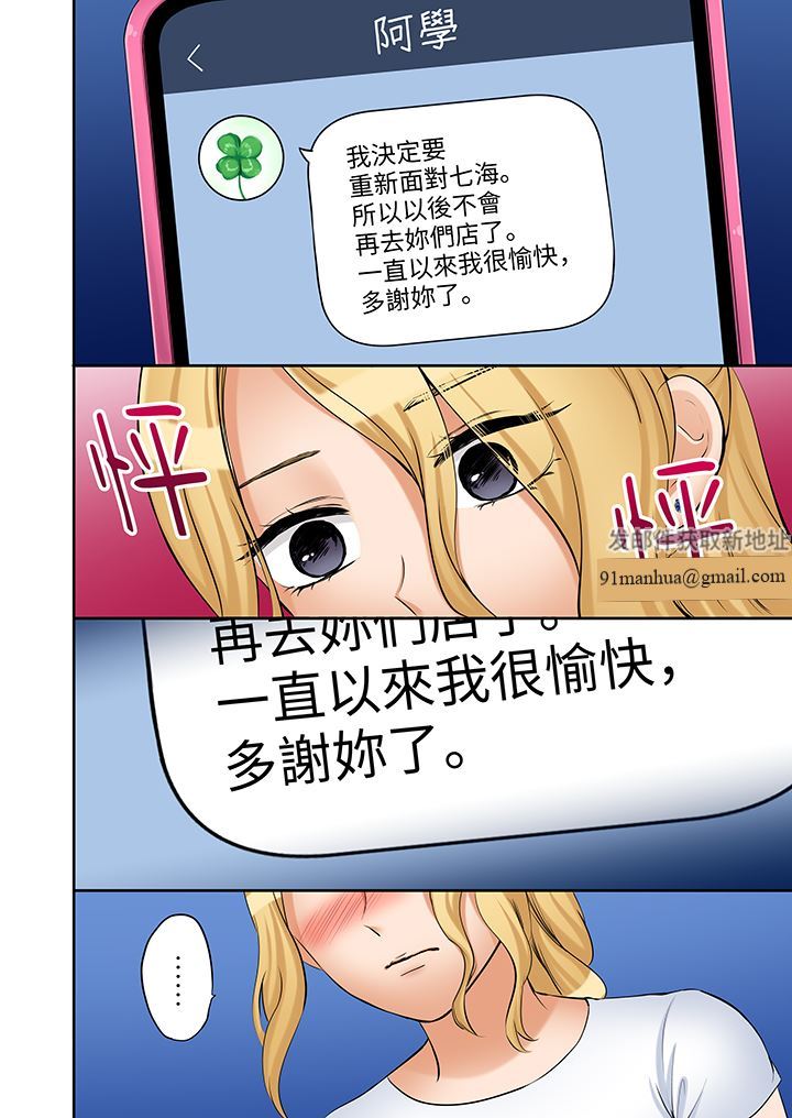 「还能再高潮3次吧？」丈夫没回家，人妻被精力无限的小叔子弄得高潮不断，第45話，第 5 页