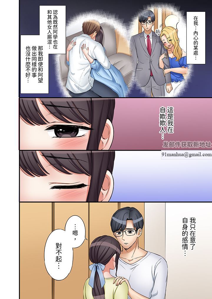 「还能再高潮3次吧？」丈夫没回家，人妻被精力无限的小叔子弄得高潮不断，第45話，第 11 页