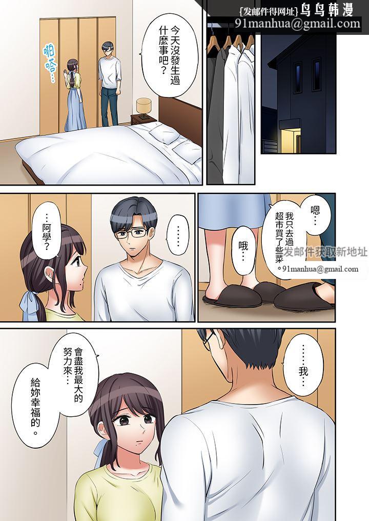 「还能再高潮3次吧？」丈夫没回家，人妻被精力无限的小叔子弄得高潮不断，第45話，第 8 页