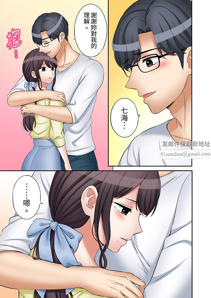 「还能再高潮3次吧？」丈夫没回家，人妻被精力无限的小叔子弄得高潮不断，第45話，第 12 页