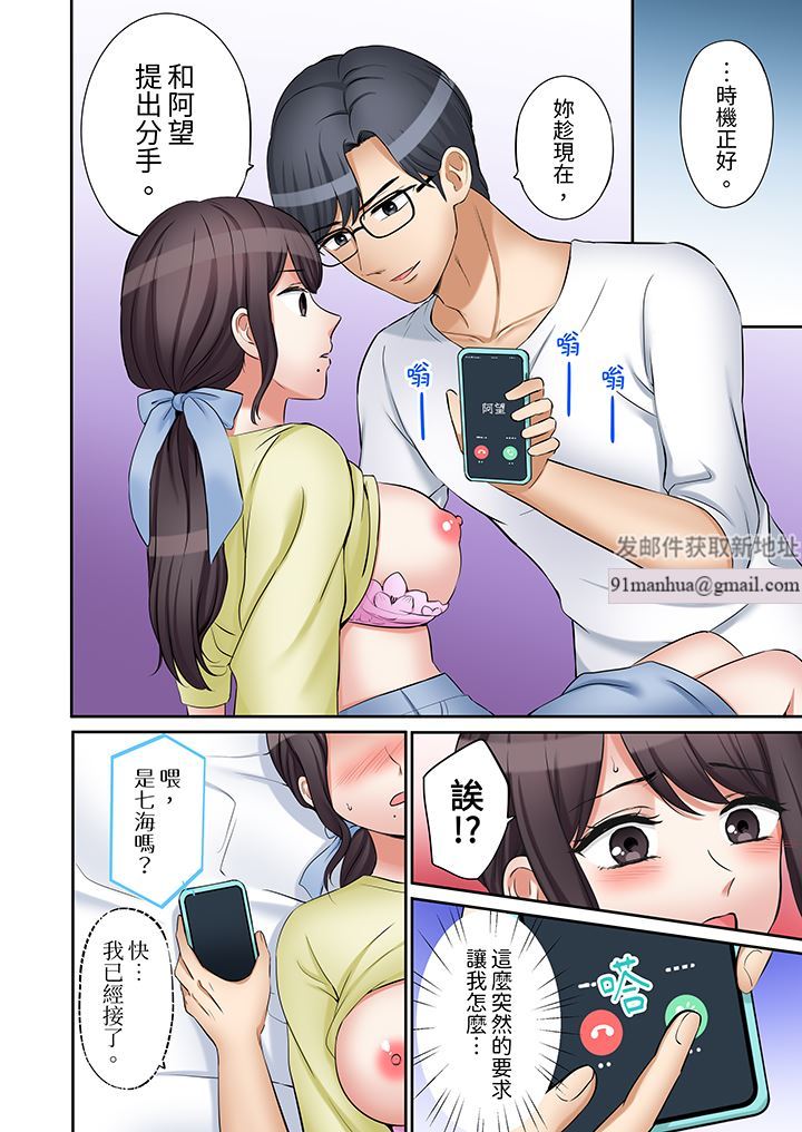 「还能再高潮3次吧？」丈夫没回家，人妻被精力无限的小叔子弄得高潮不断，第46話，第 5 页