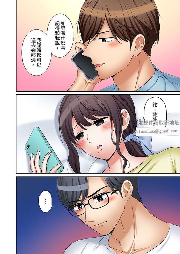 「还能再高潮3次吧？」丈夫没回家，人妻被精力无限的小叔子弄得高潮不断，第46話，第 11 页