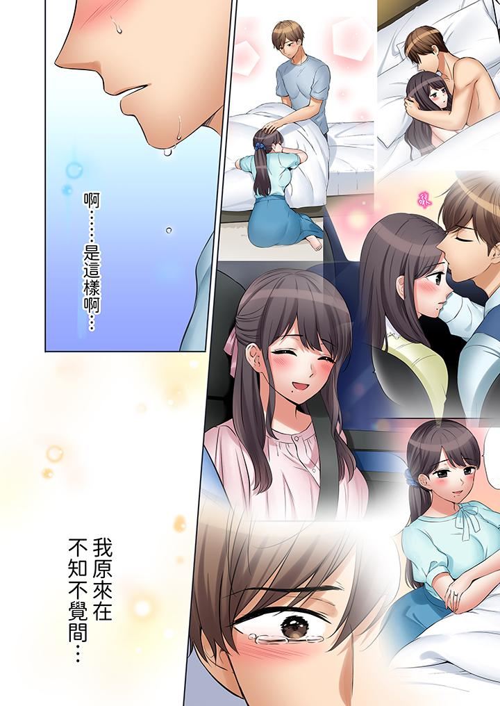 「还能再高潮3次吧？」丈夫没回家，人妻被精力无限的小叔子弄得高潮不断，第48話，第 11 页