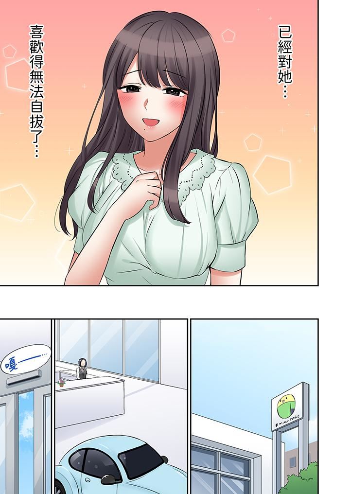 「还能再高潮3次吧？」丈夫没回家，人妻被精力无限的小叔子弄得高潮不断，第48話，第 12 页