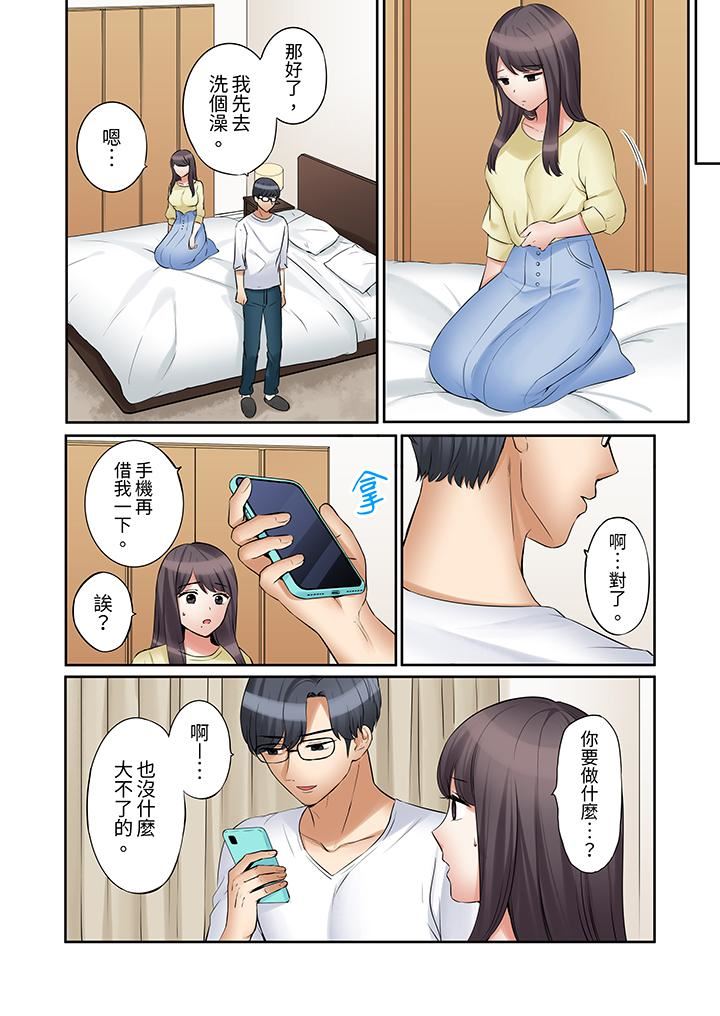 「还能再高潮3次吧？」丈夫没回家，人妻被精力无限的小叔子弄得高潮不断，第48話，第 3 页
