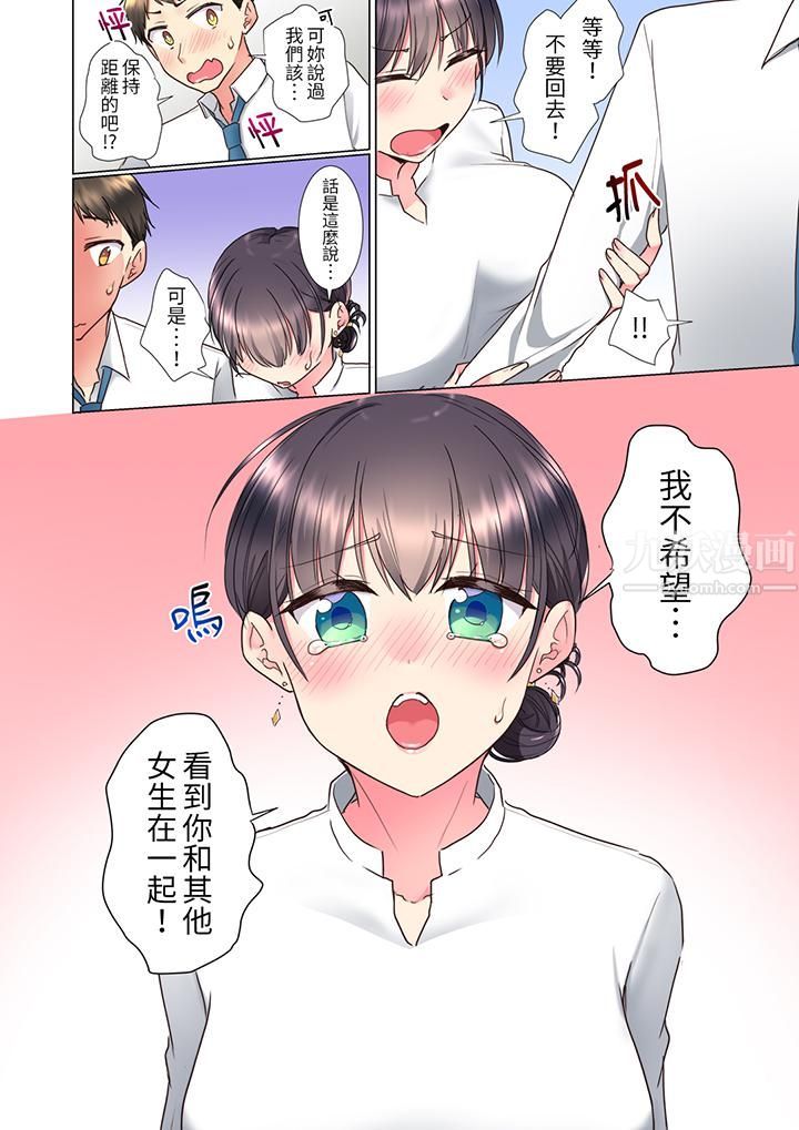 「这就…不做了吗？」女强人前辈的酒后撒娇SEX，第7話，第 11 页