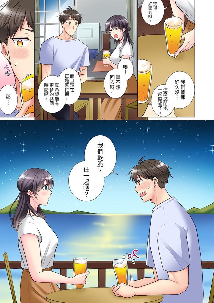 「这就…不做了吗？」女强人前辈的酒后撒娇SEX，第30話，第 12 页