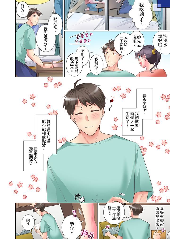 「这就…不做了吗？」女强人前辈的酒后撒娇SEX，第31話，第 5 页