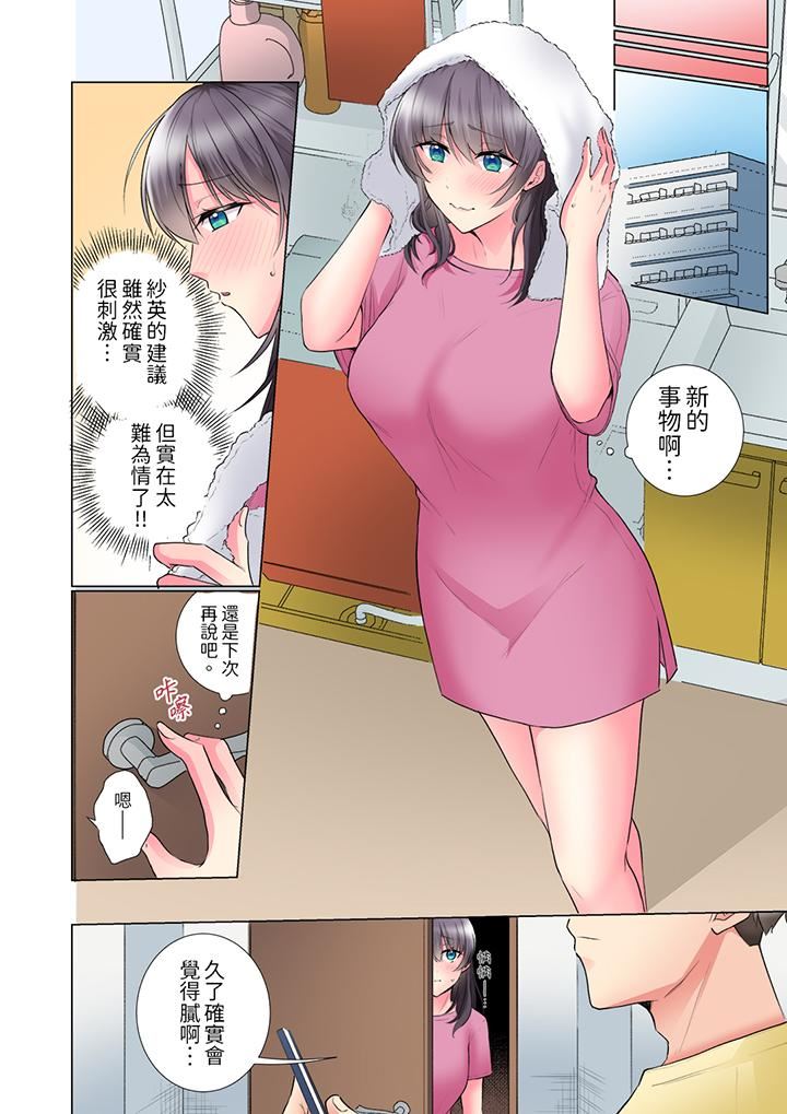 「这就…不做了吗？」女强人前辈的酒后撒娇SEX，第33話，第 5 页