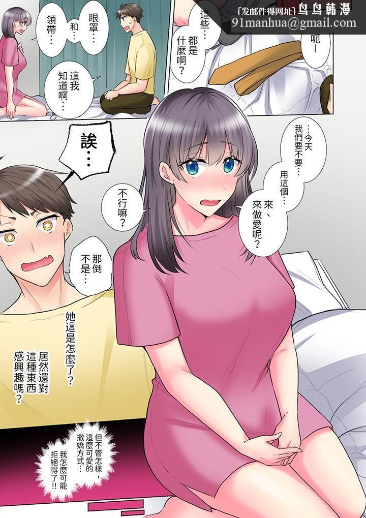 「这就…不做了吗？」女强人前辈的酒后撒娇SEX，第33話，第 8 页