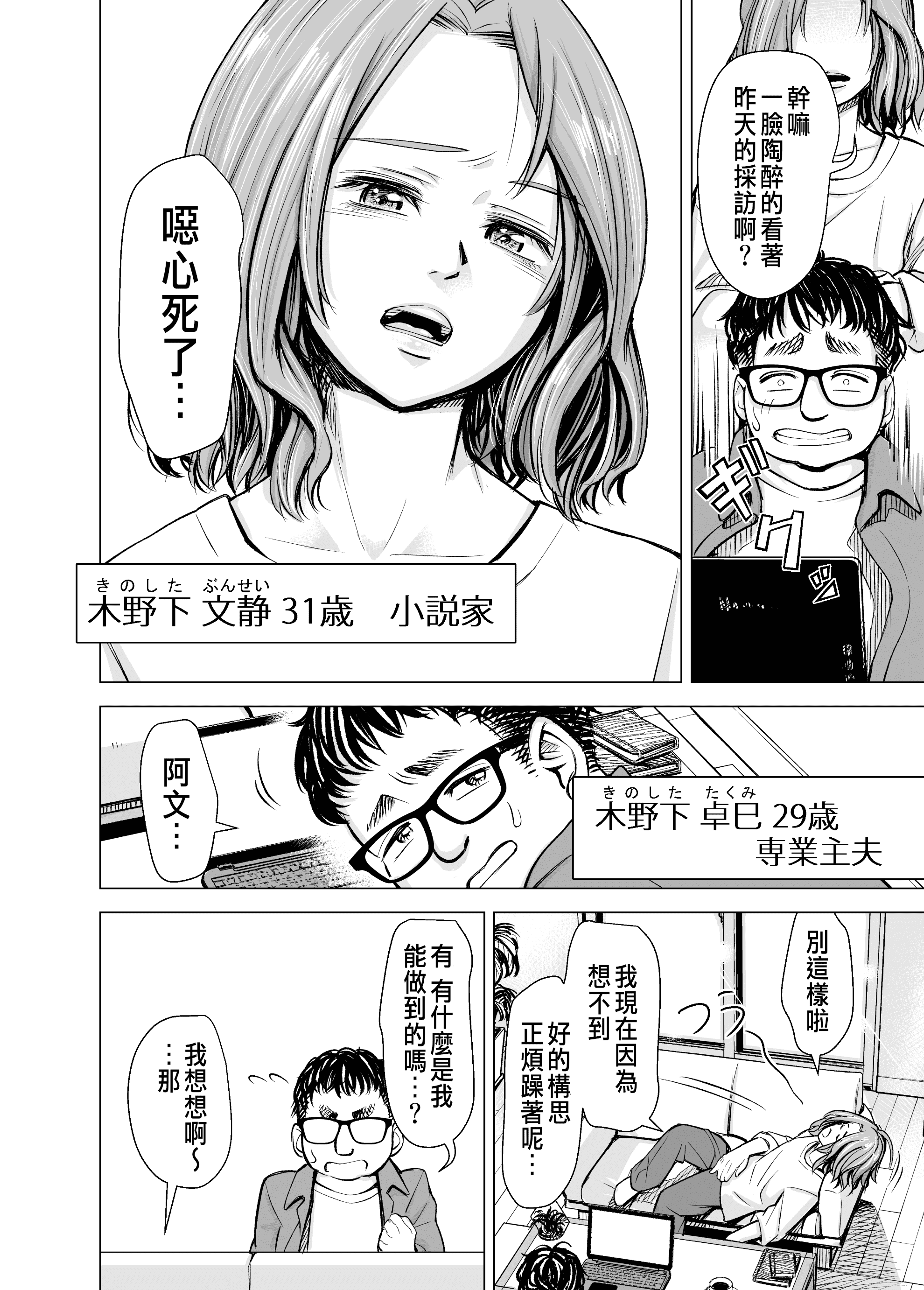 いーないんいーなん旦那のち×こじゃ感じないDL版，第1章，第 5 页