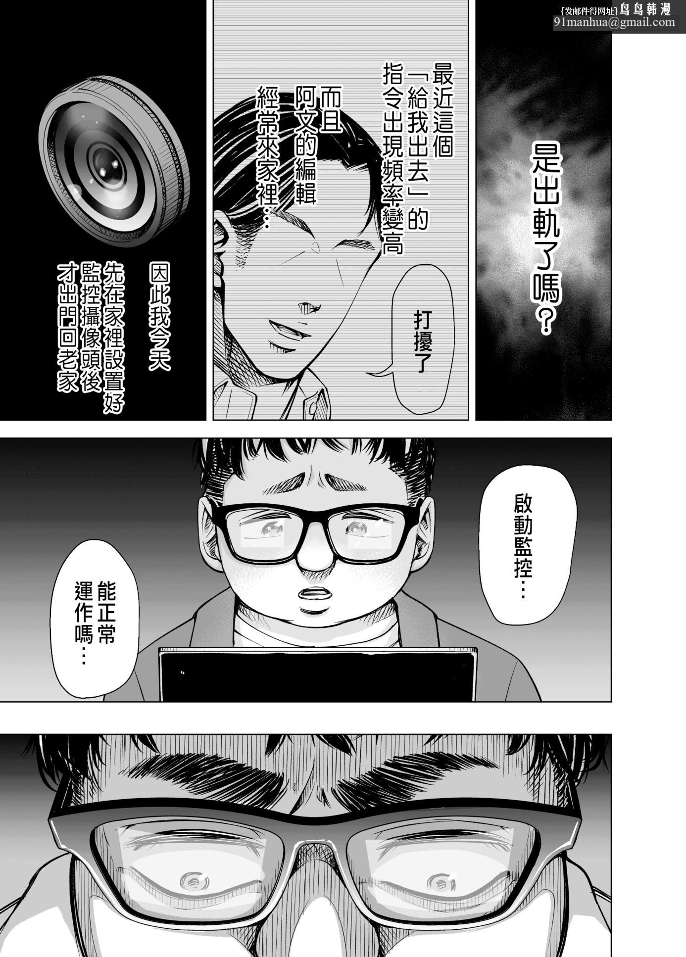 いーないんいーなん旦那のち×こじゃ感じないDL版，第1章，第 8 页