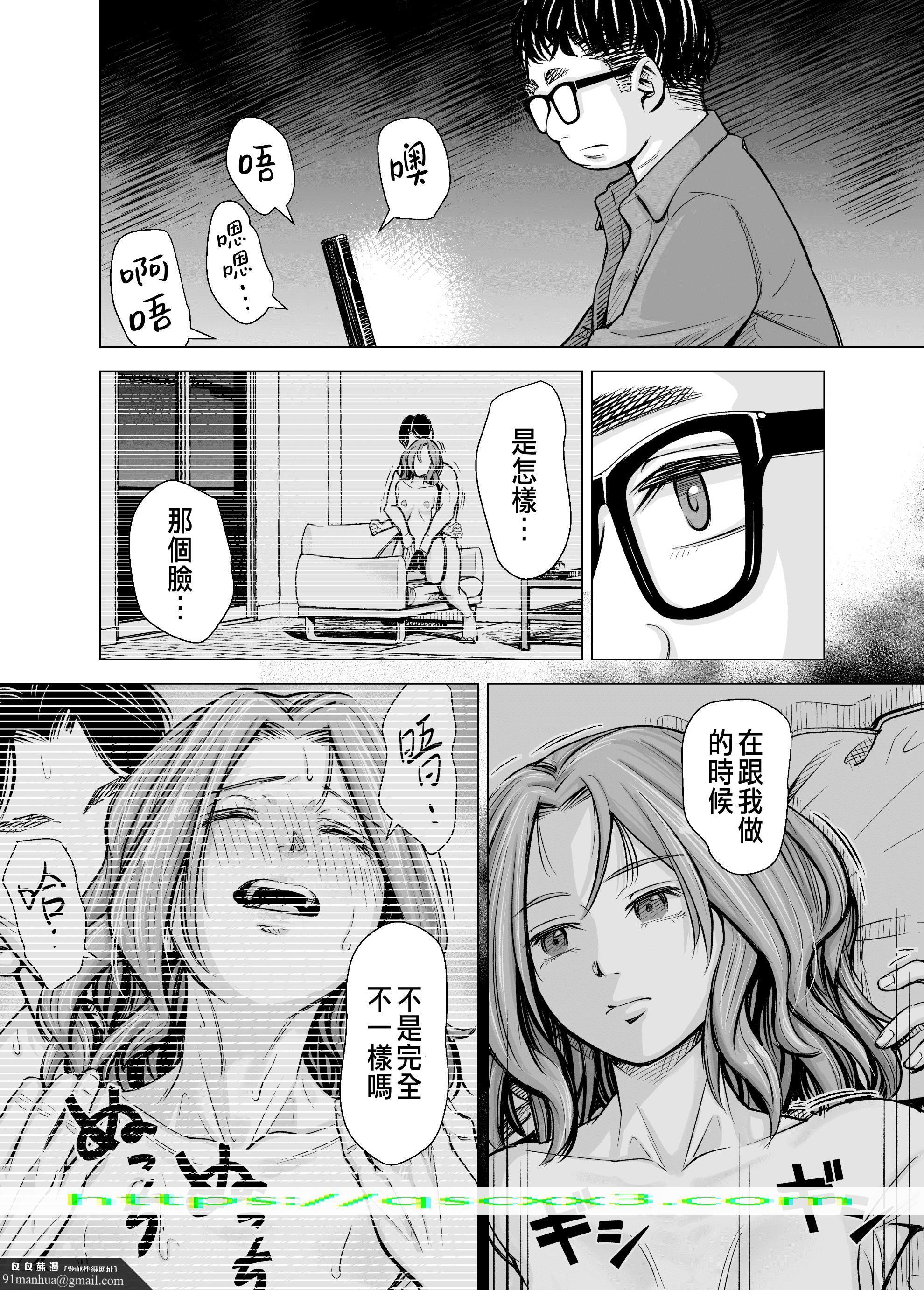 いーないんいーなん旦那のち×こじゃ感じないDL版，第2章，第 15 页