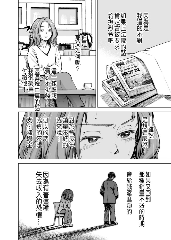 いーないんいーなん旦那のち×こじゃ感じないDL版，第3章，第 12 页