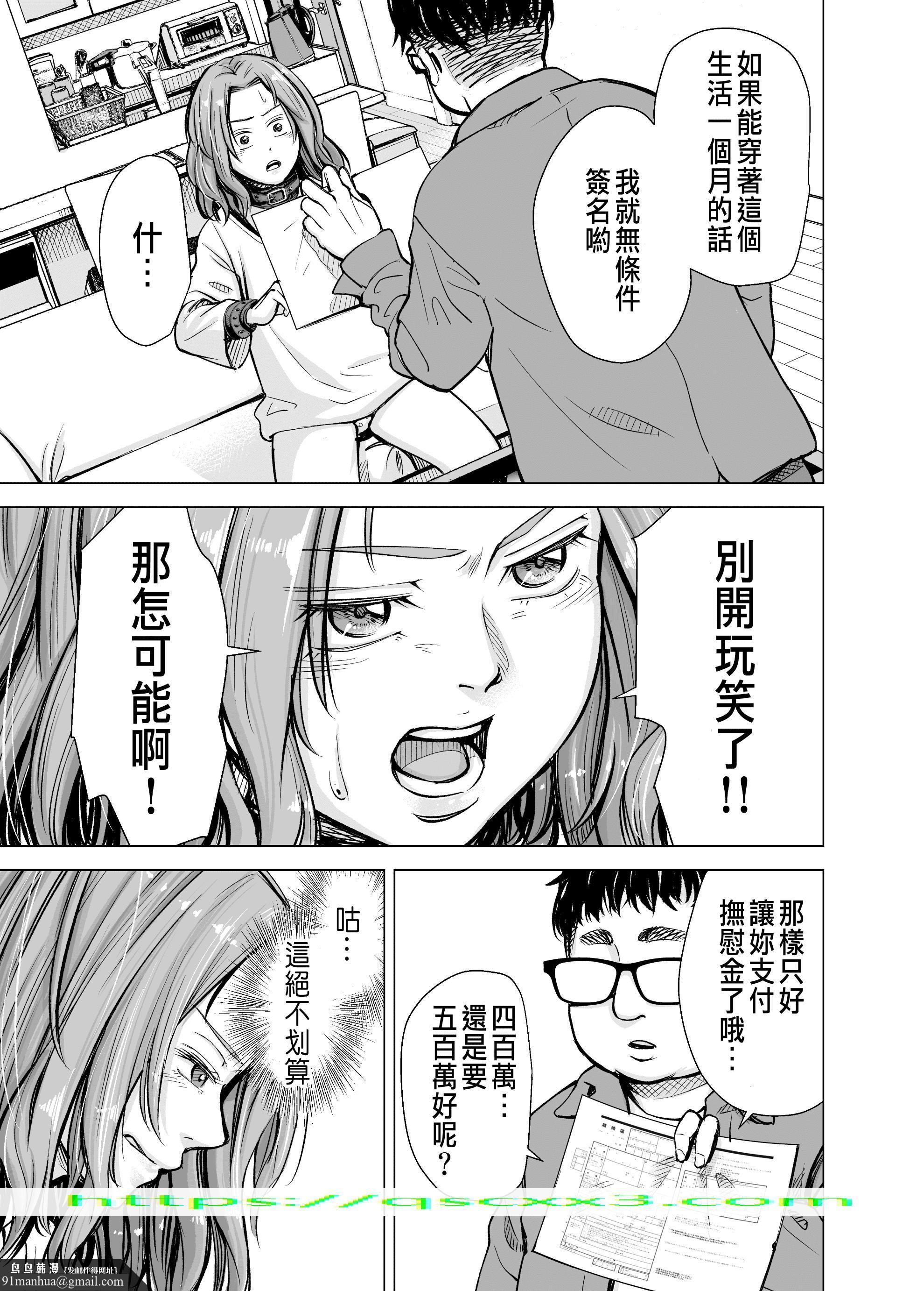 いーないんいーなん旦那のち×こじゃ感じないDL版，第3章，第 15 页