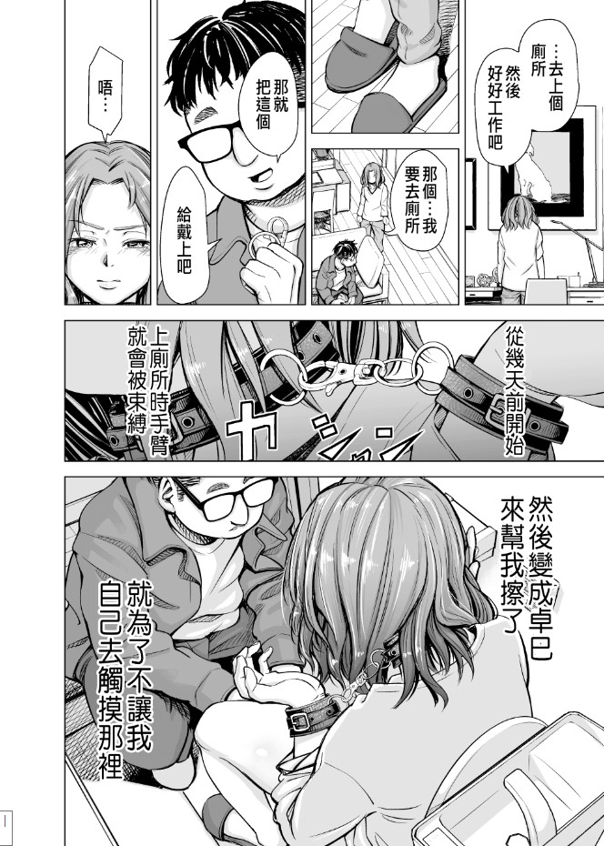 いーないんいーなん旦那のち×こじゃ感じないDL版，第4章，第 11 页