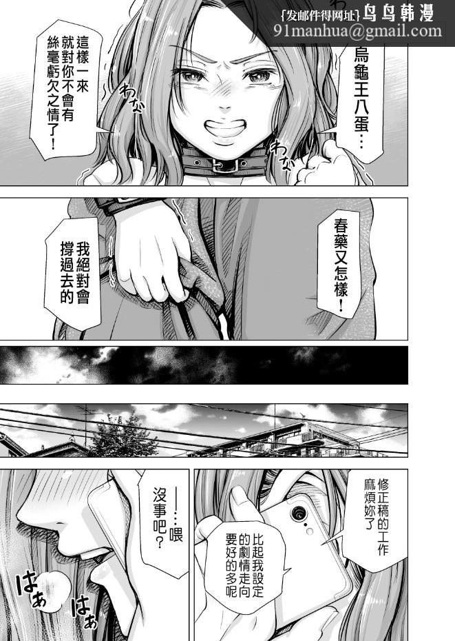 いーないんいーなん旦那のち×こじゃ感じないDL版，第4章，第 8 页