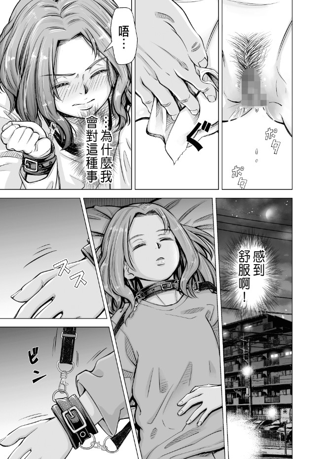 いーないんいーなん旦那のち×こじゃ感じないDL版，第4章，第 12 页