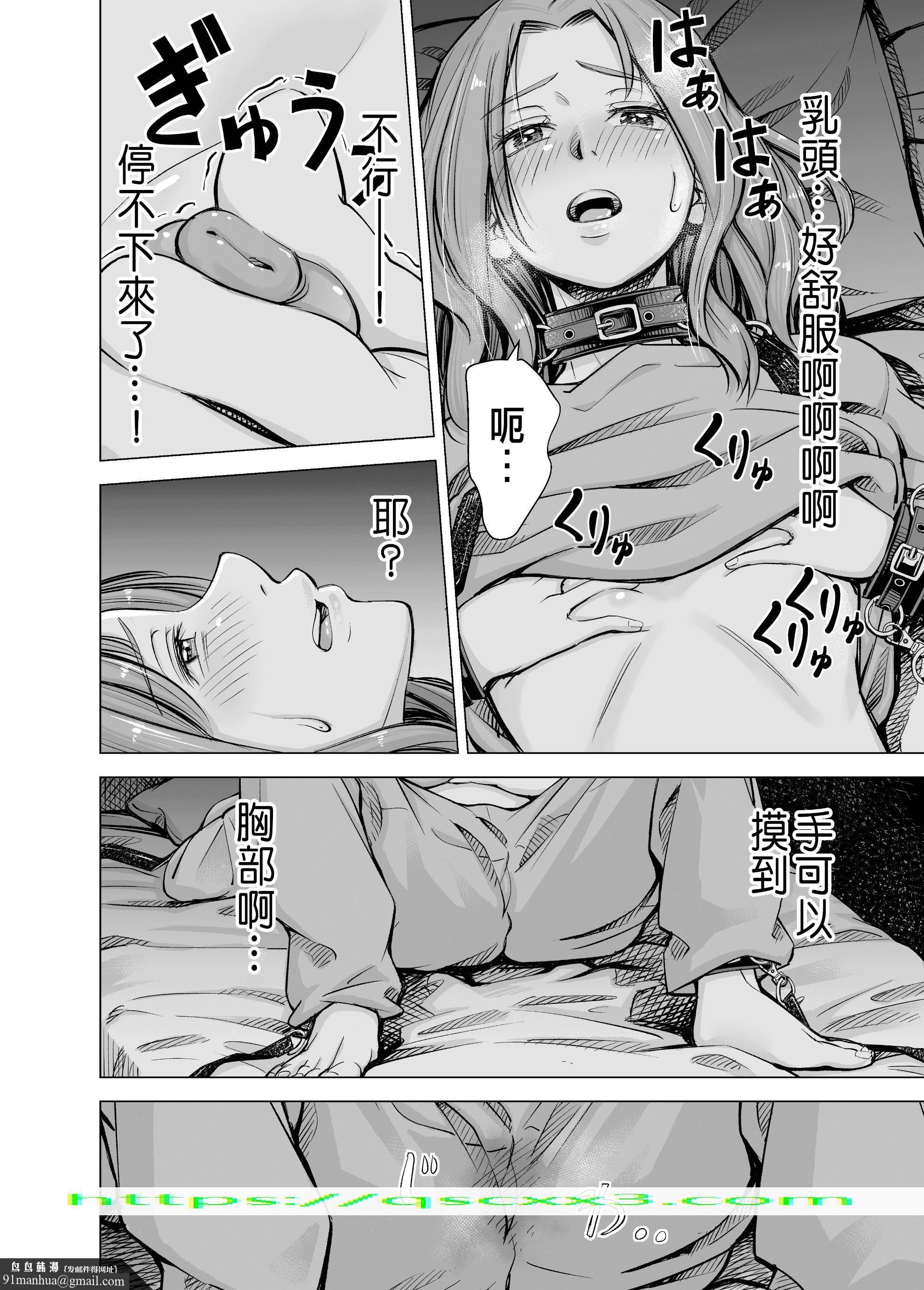 いーないんいーなん旦那のち×こじゃ感じないDL版，第4章，第 15 页