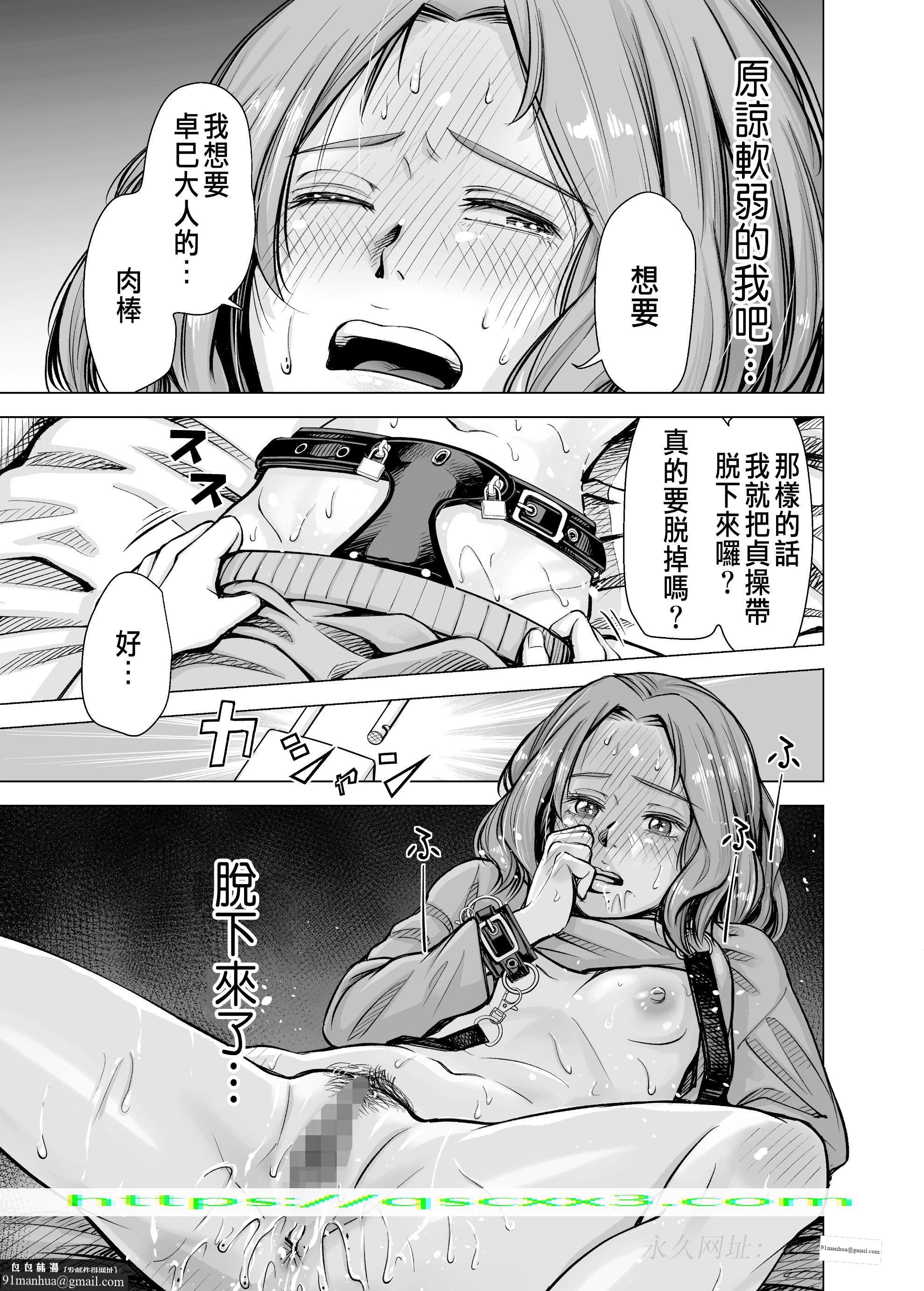 いーないんいーなん旦那のち×こじゃ感じないDL版，第5章，第 15 页