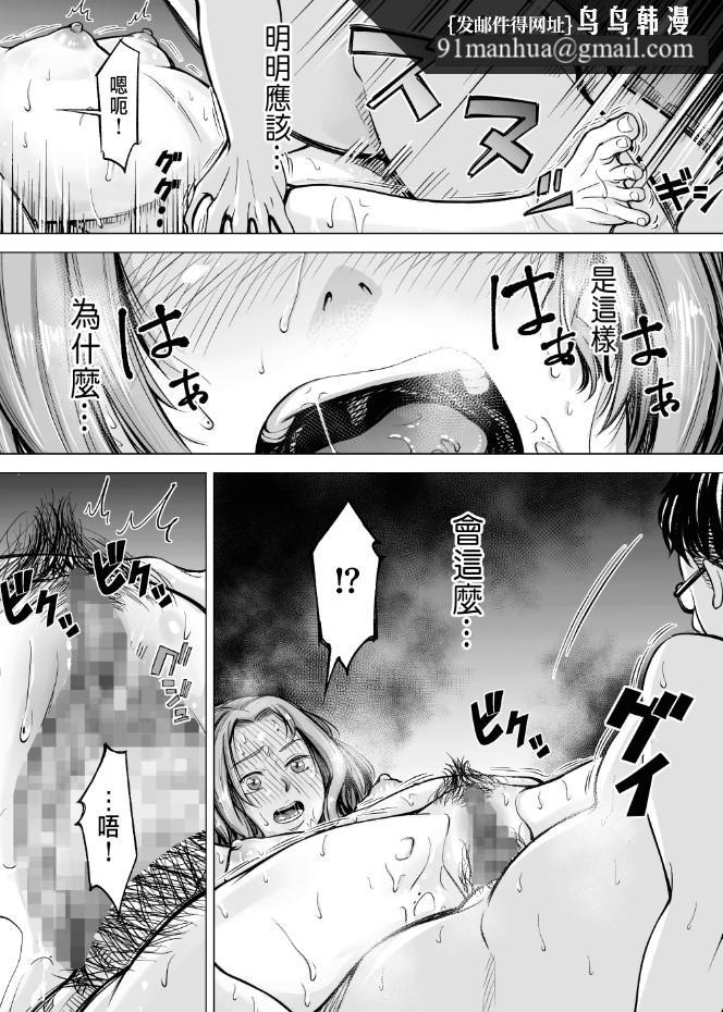 いーないんいーなん旦那のち×こじゃ感じないDL版，第6章，第 8 页