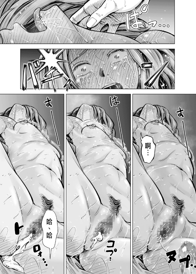 いーないんいーなん旦那のち×こじゃ感じないDL版，第7章，第 11 页
