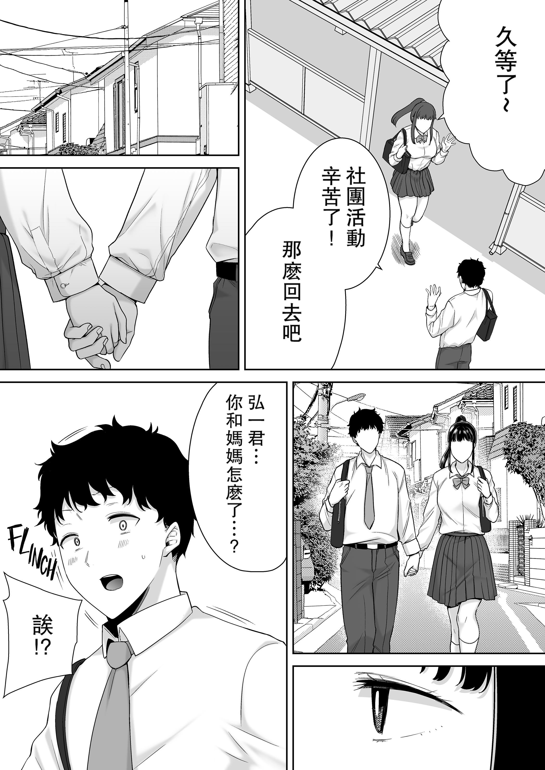 かのまましんどろーむ[メガネなし][中國翻訳]，かのまましんどろーむ2[中國翻譯][無修正]，第 34 页