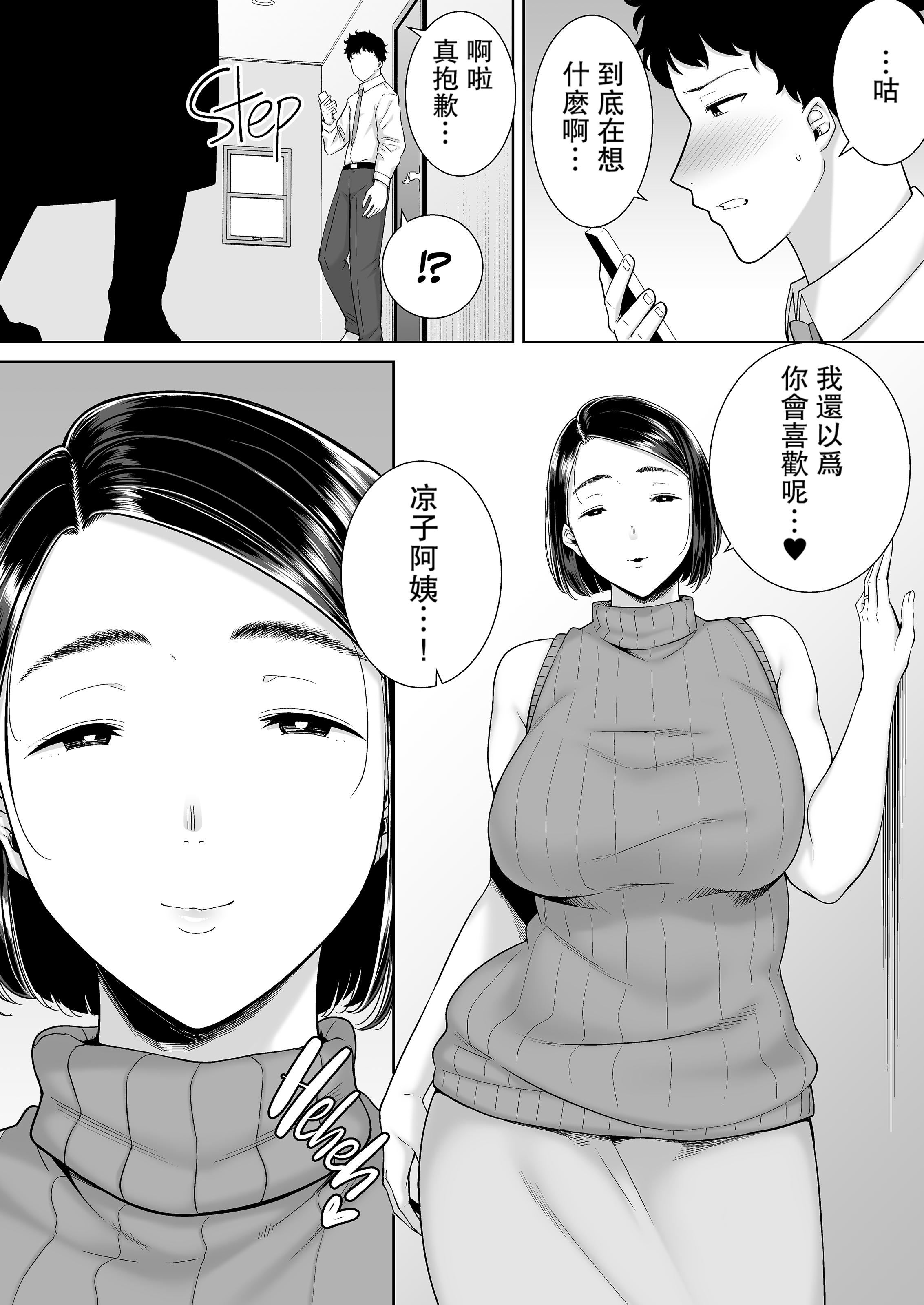かのまましんどろーむ[メガネなし][中國翻訳]，かのまましんどろーむ2[中國翻譯][無修正]，第 5 页