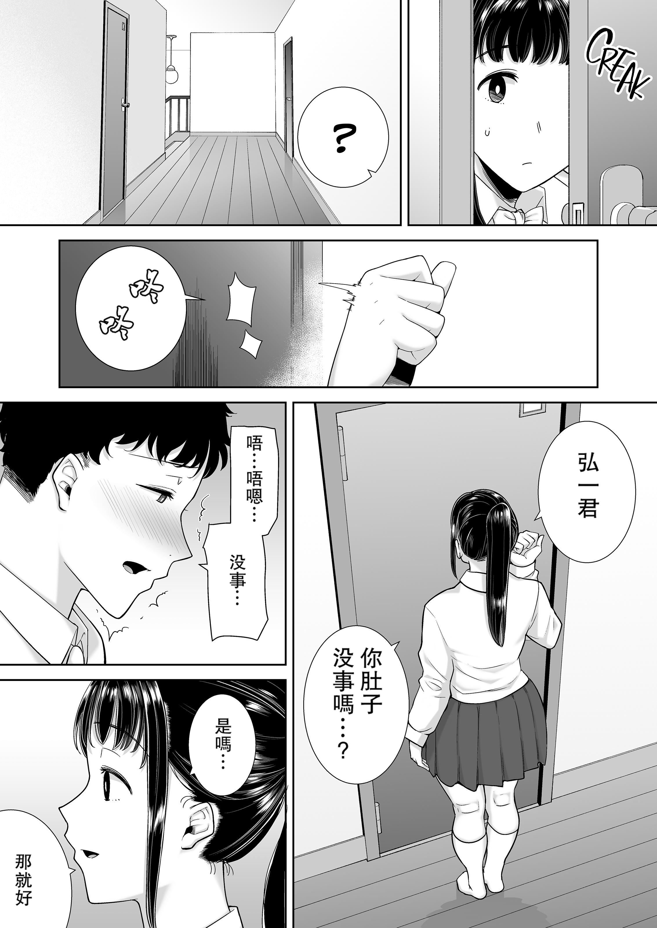かのまましんどろーむ[メガネなし][中國翻訳]，かのまましんどろーむ2[中國翻譯][無修正]，第 21 页