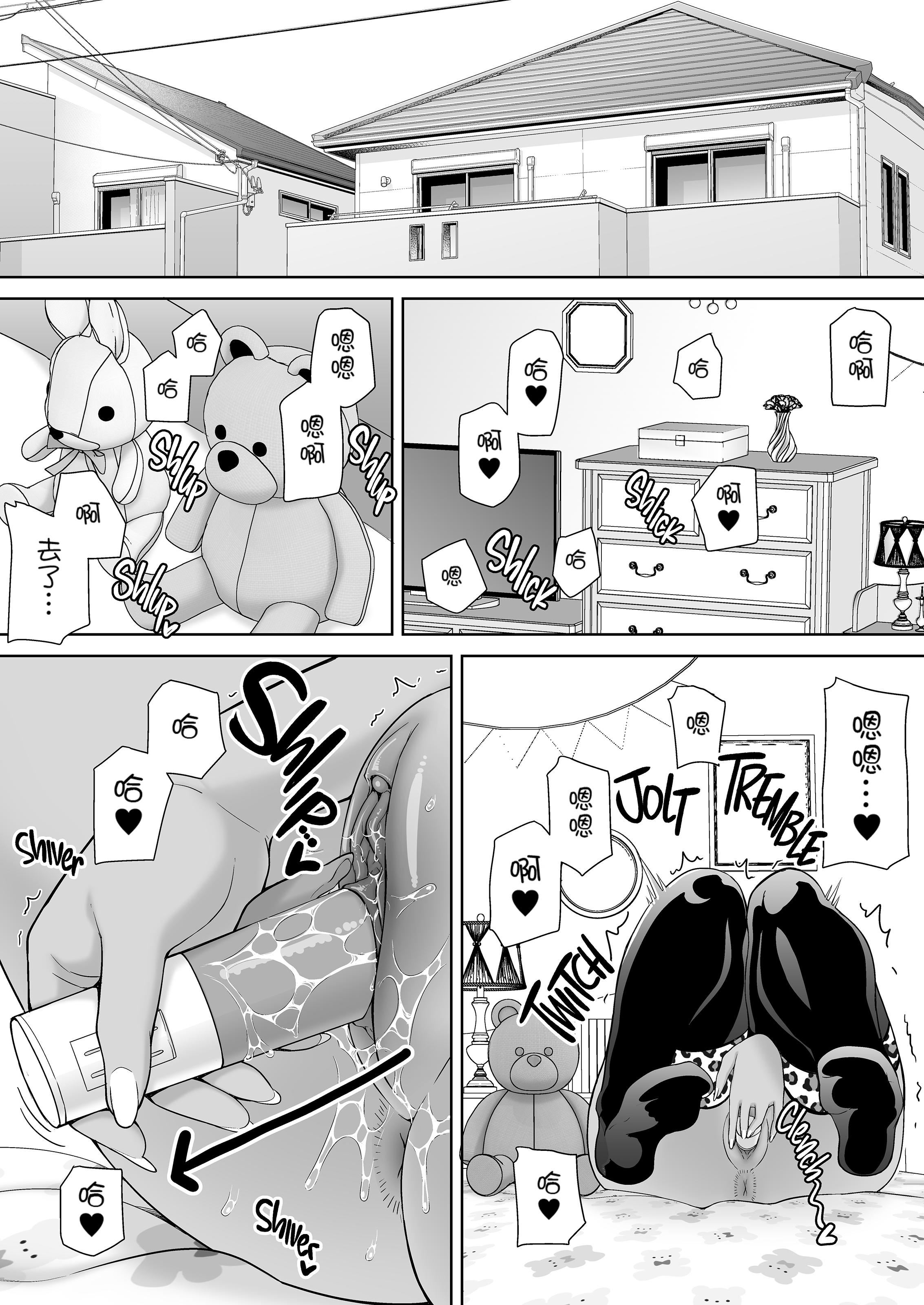 かのまましんどろーむ[メガネなし][中國翻訳]，かのまましんどろーむ2[中國翻譯][無修正]，第 77 页