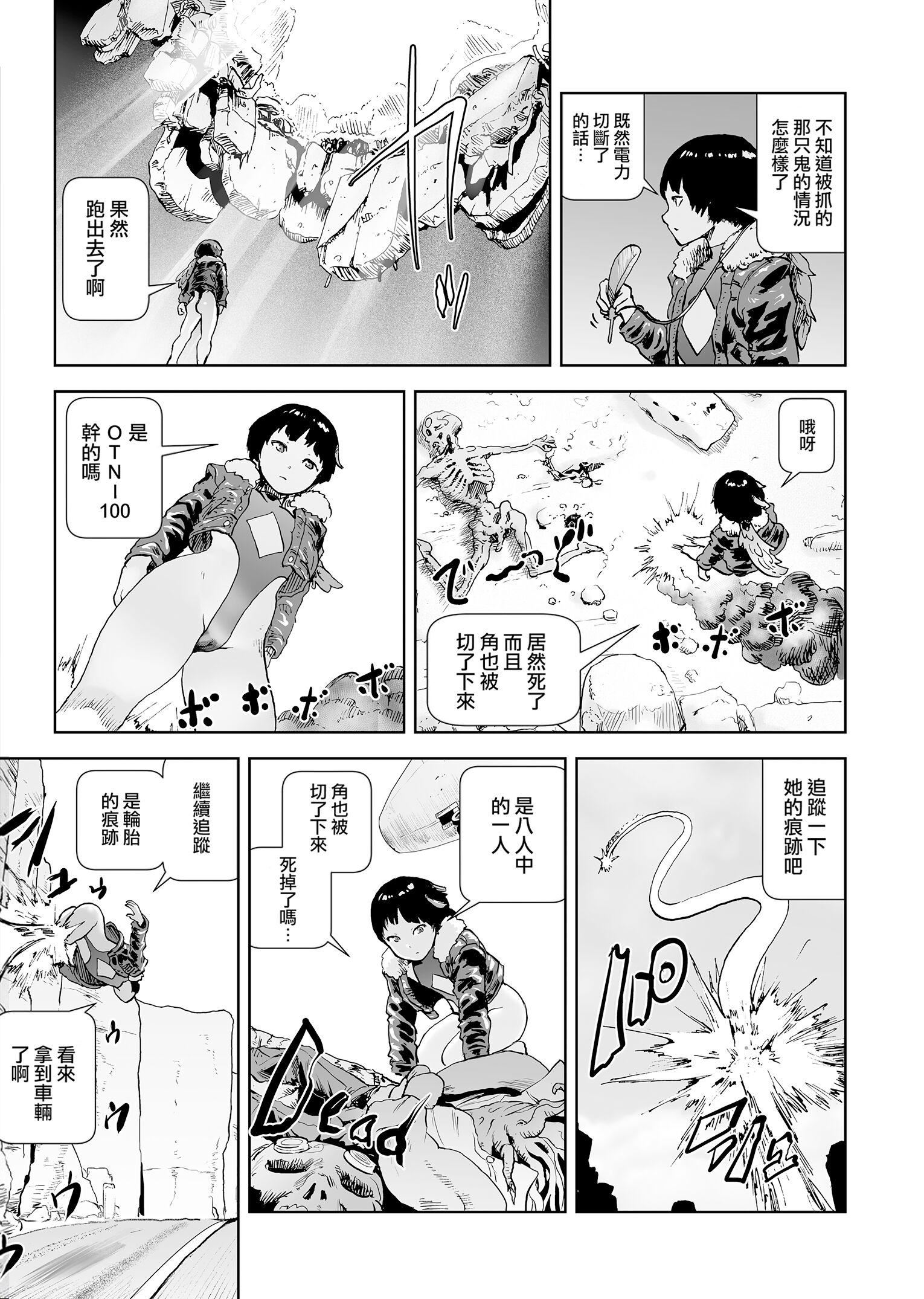 もも姫[沒有漢化][DL版]，[ゲズンタイト]も，第 123 页