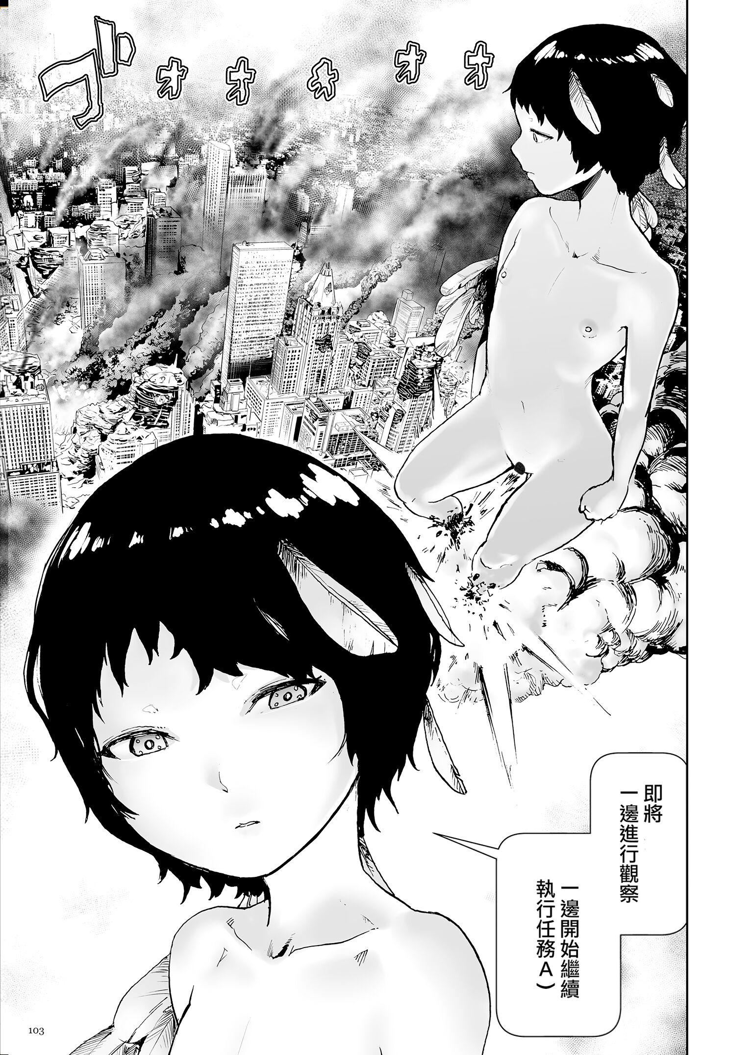 もも姫[沒有漢化][DL版]，[ゲズンタイト]も，第 103 页