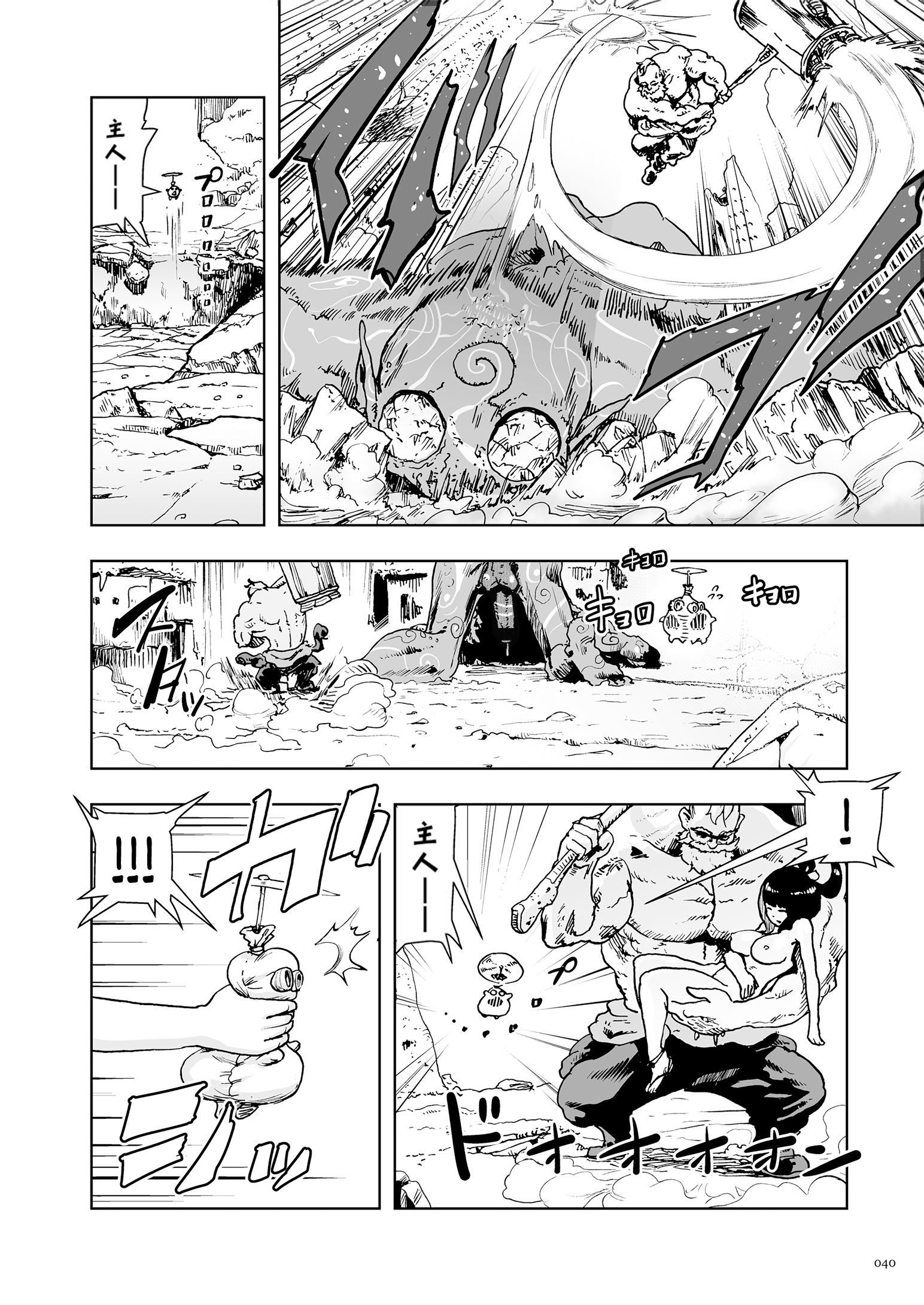 もも姫[沒有漢化][DL版]，[ゲズンタイト]も，第 40 页