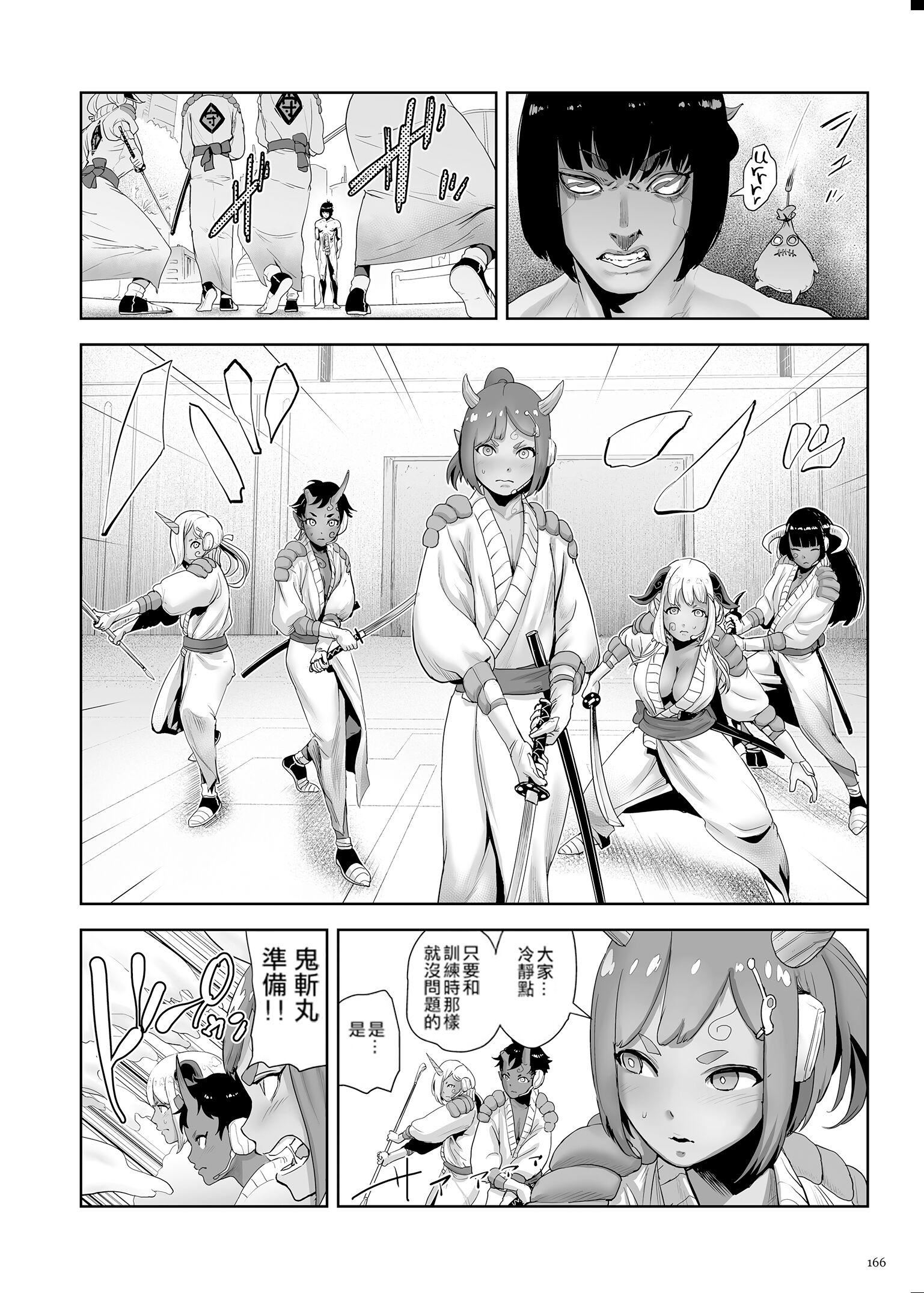 もも姫[沒有漢化][DL版]，[ゲズンタイト]も，第 166 页