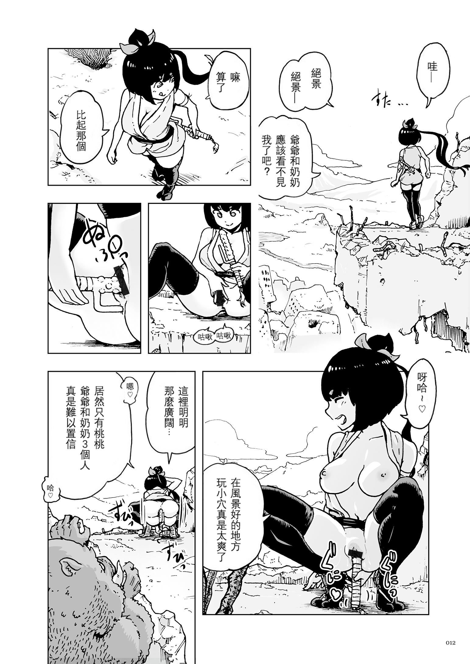 もも姫[沒有漢化][DL版]，[ゲズンタイト]も，第 12 页
