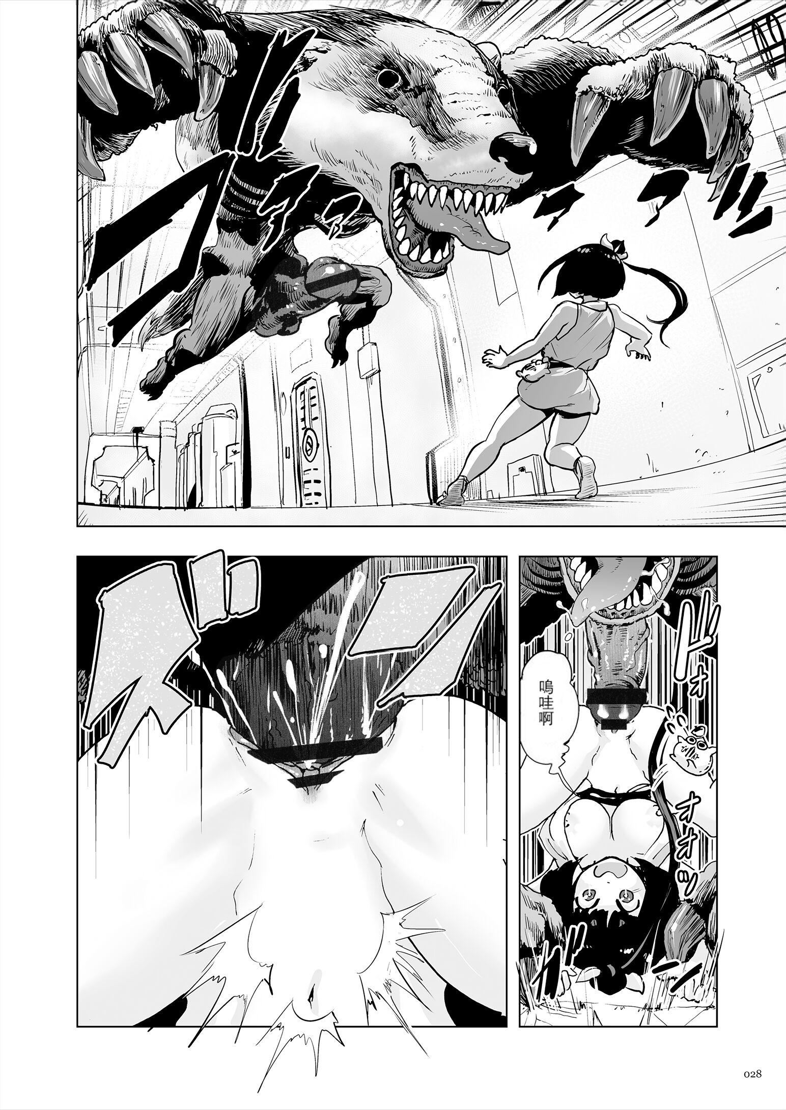 もも姫[沒有漢化][DL版]，[ゲズンタイト]も，第 28 页