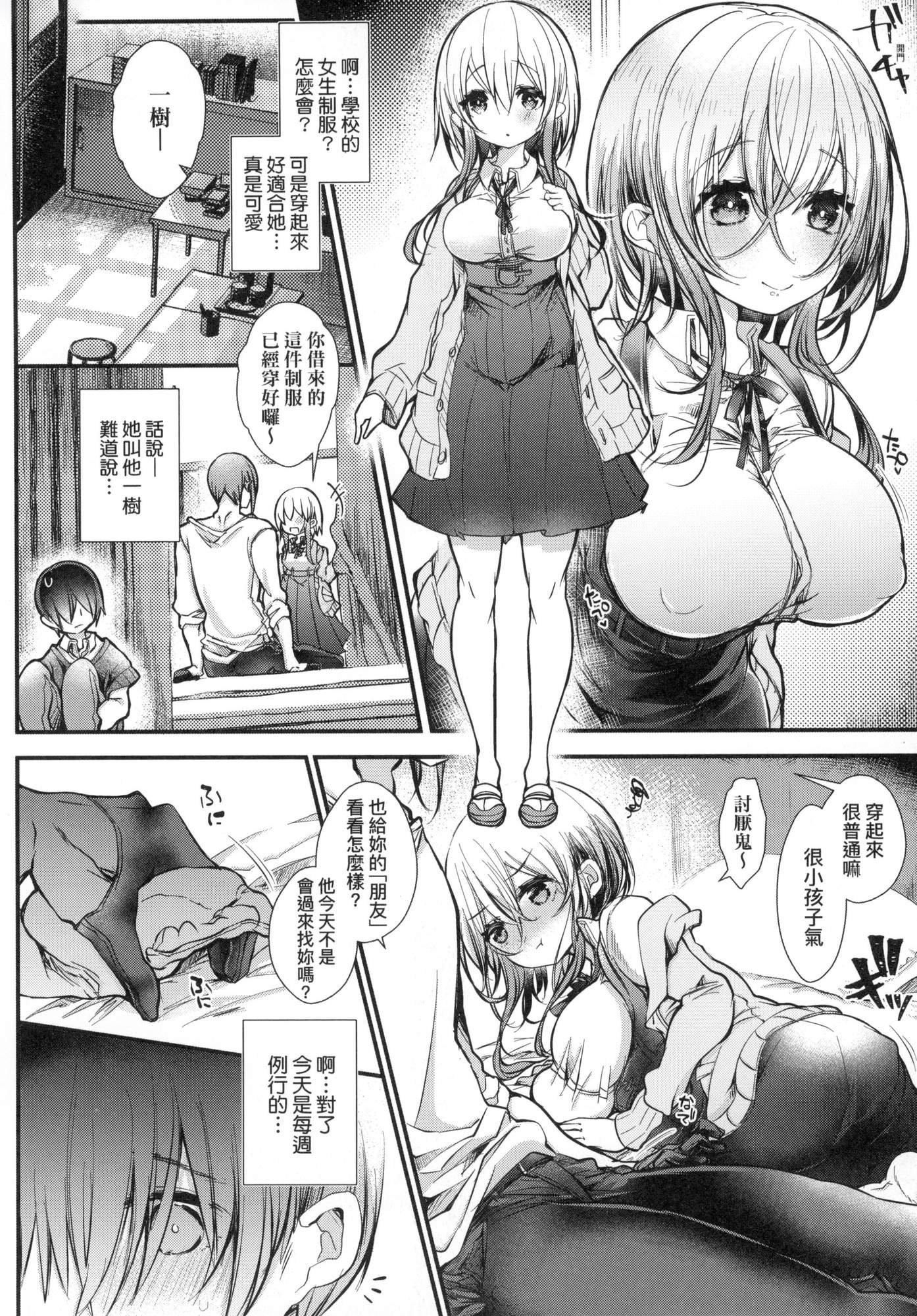 よだれえっちぴーす！｜愛如液流不止新片段！[中國翻訳][無修正]，[毒でんぱ]よだれえっちぴーす！｜愛如液流不止新片段！[中國翻訳][無修正]，第 123 页