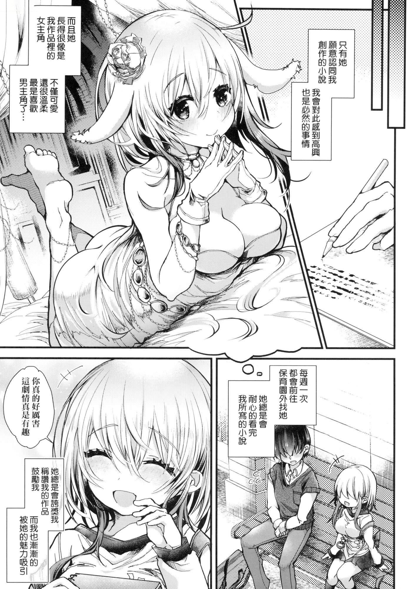 よだれえっちぴーす！｜愛如液流不止新片段！[中國翻訳][無修正]，[毒でんぱ]よだれえっちぴーす！｜愛如液流不止新片段！[中國翻訳][無修正]，第 106 页