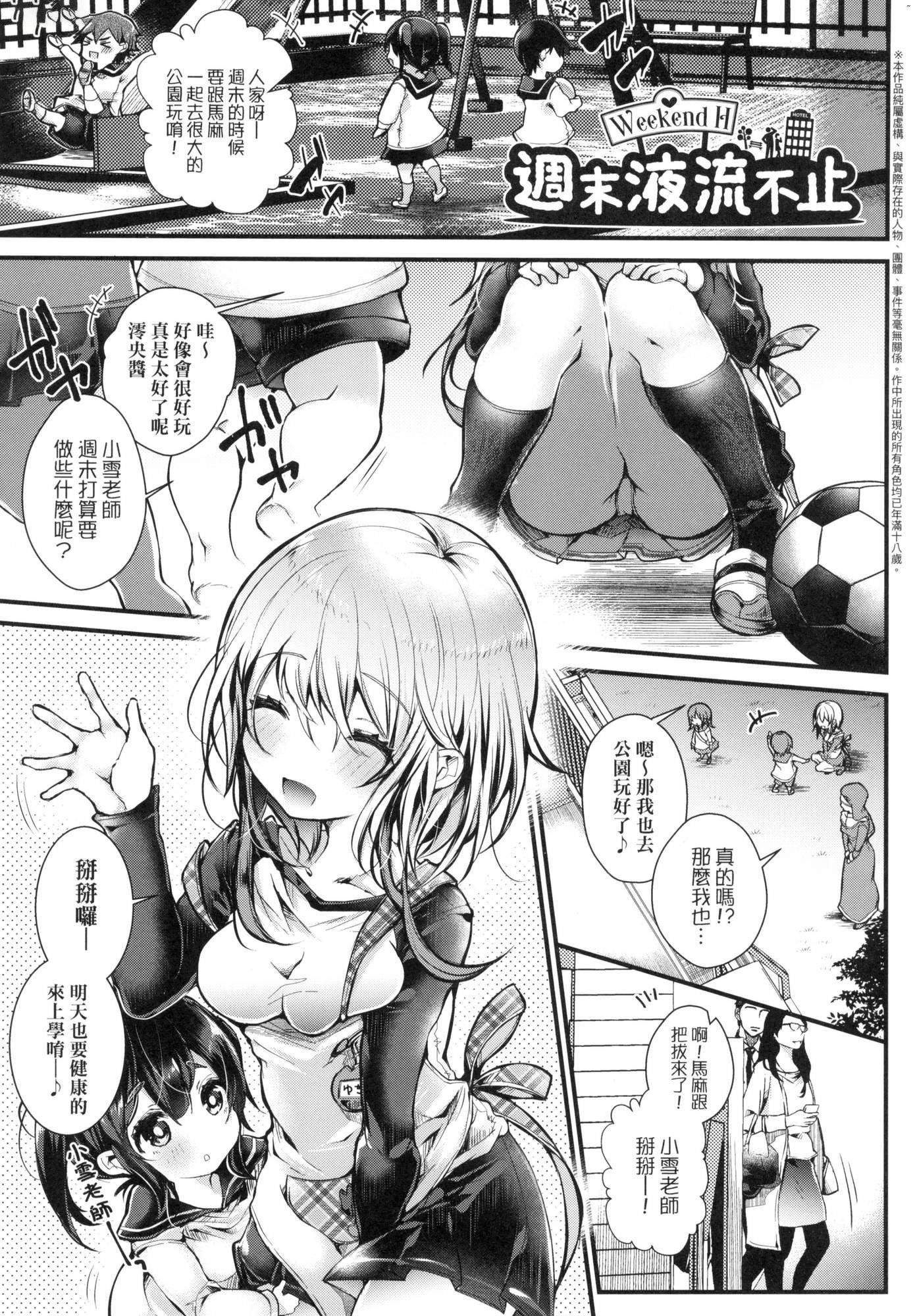 よだれえっちぴーす！｜愛如液流不止新片段！[中國翻訳][無修正]，[毒でんぱ]よだれえっちぴーす！｜愛如液流不止新片段！[中國翻訳][無修正]，第 44 页