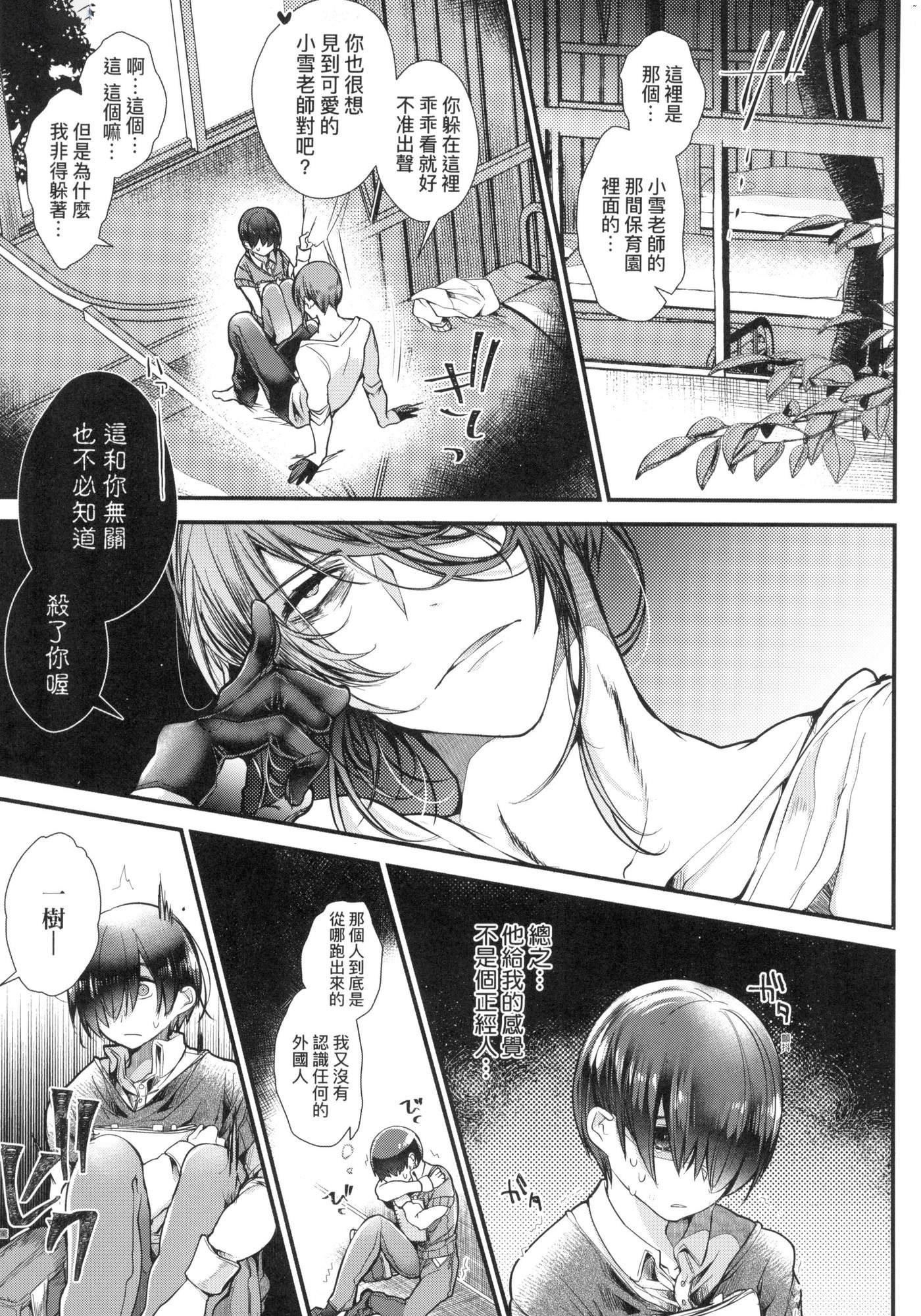 よだれえっちぴーす！｜愛如液流不止新片段！[中國翻訳][無修正]，[毒でんぱ]よだれえっちぴーす！｜愛如液流不止新片段！[中國翻訳][無修正]，第 122 页